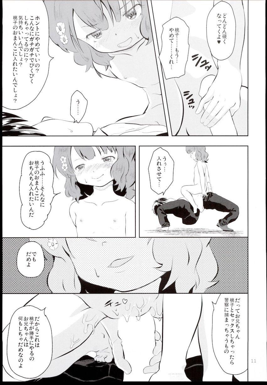 つるぺたロリアイドル周防桃子ちゃんと大神環ちゃんの中出しセックス詰め合わせ <> 010