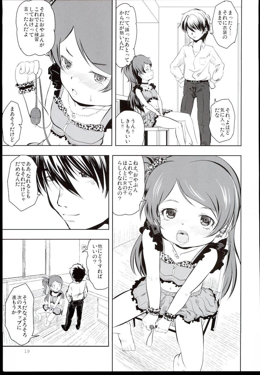 つるぺたロリアイドル周防桃子ちゃんと大神環ちゃんの中出しセックス詰め合わせ <> 018