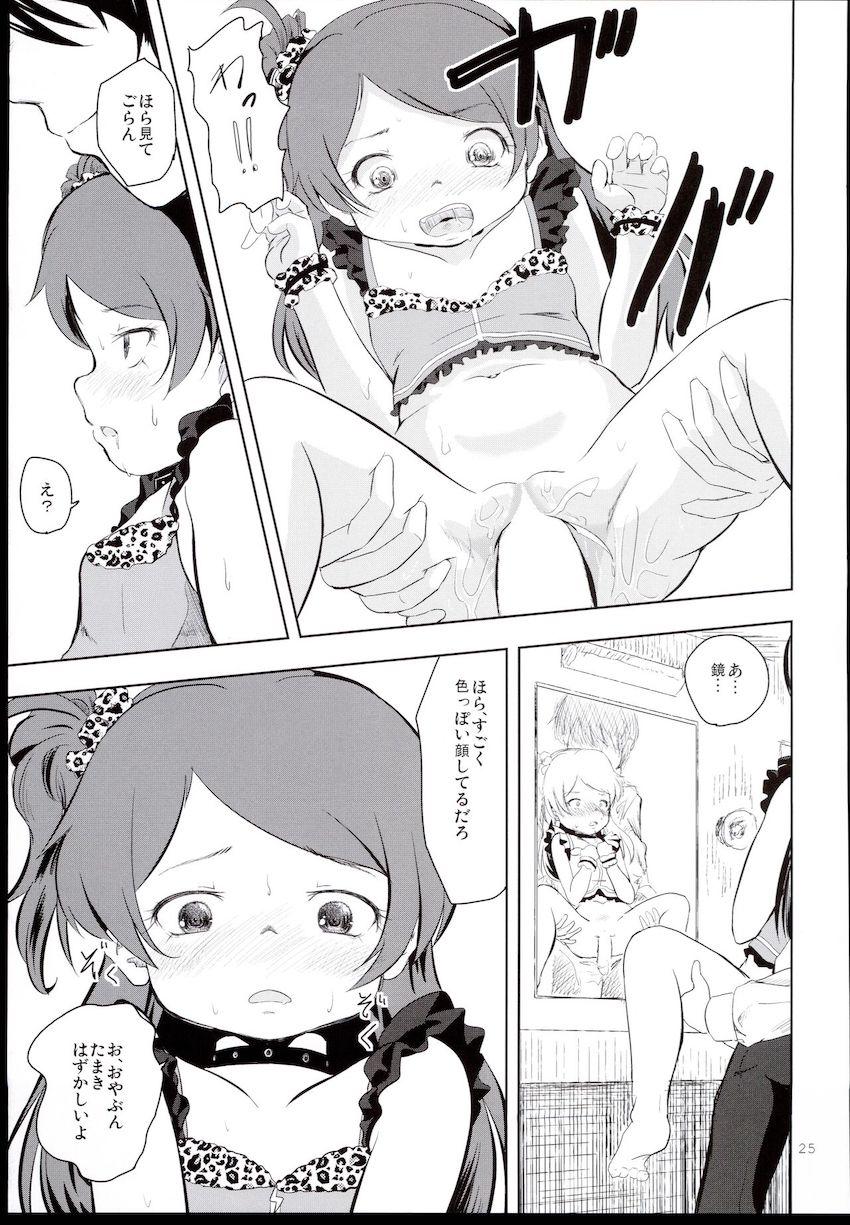 つるぺたロリアイドル周防桃子ちゃんと大神環ちゃんの中出しセックス詰め合わせ <> 024