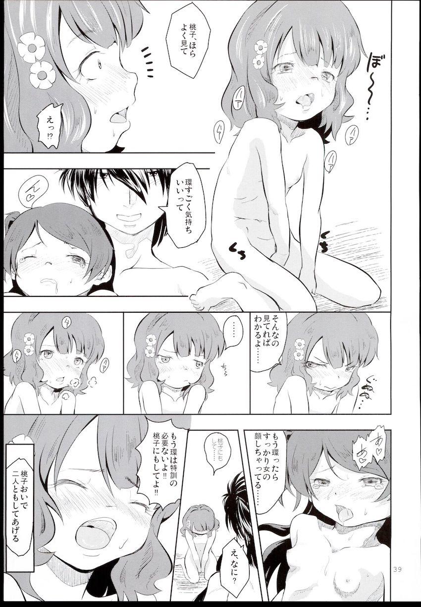 つるぺたロリアイドル周防桃子ちゃんと大神環ちゃんの中出しセックス詰め合わせ <> 038