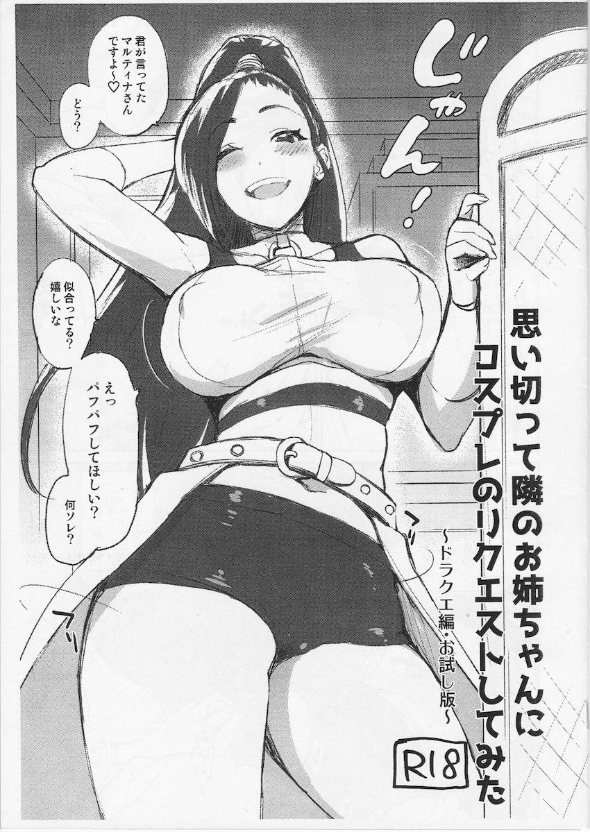 マルティナコスお姉ちゃんとおねショタ中出しセックス <> 1