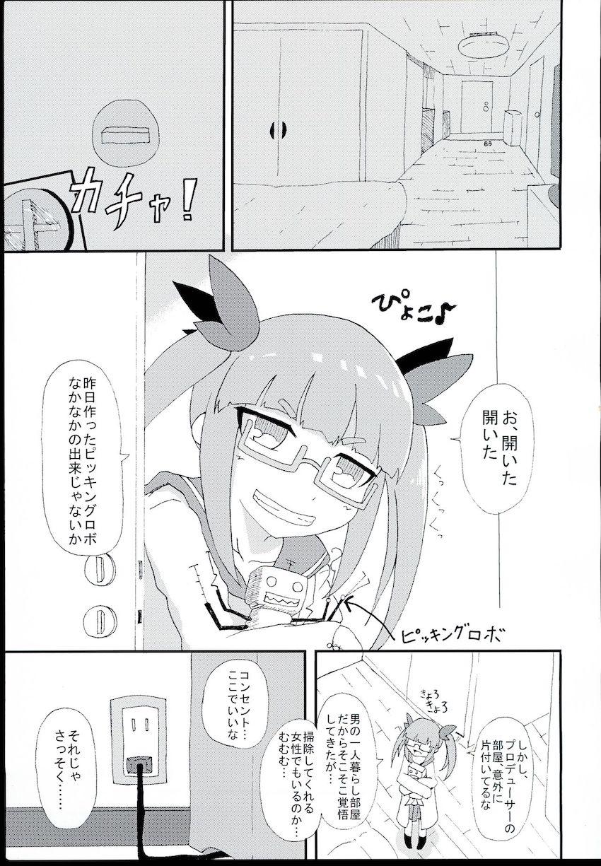 池袋晶葉とイクイクっお漏らし処女セックス！ <> 002