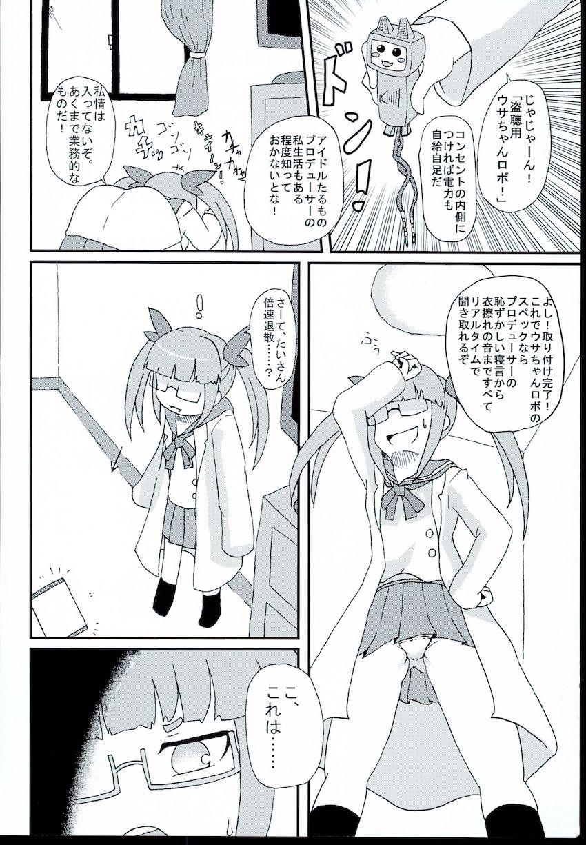 池袋晶葉とイクイクっお漏らし処女セックス！ <> 003