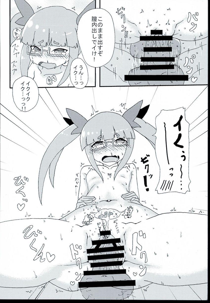 池袋晶葉とイクイクっお漏らし処女セックス！ <> 023