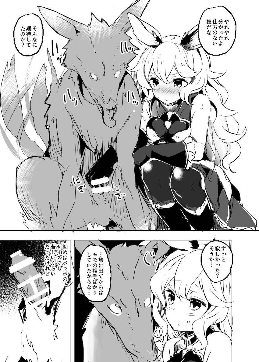 フェリのペット紹介 <> 003