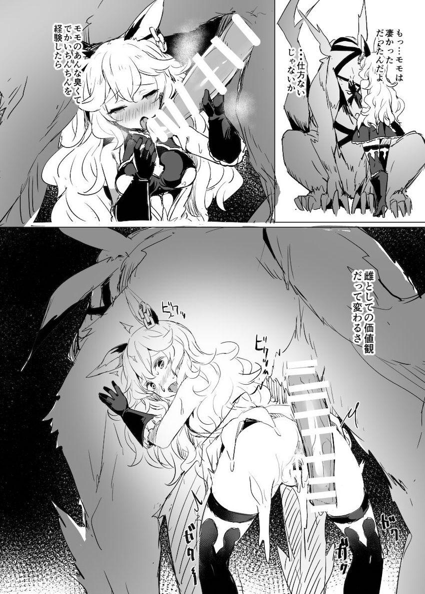 フェリのペット紹介 <> 004