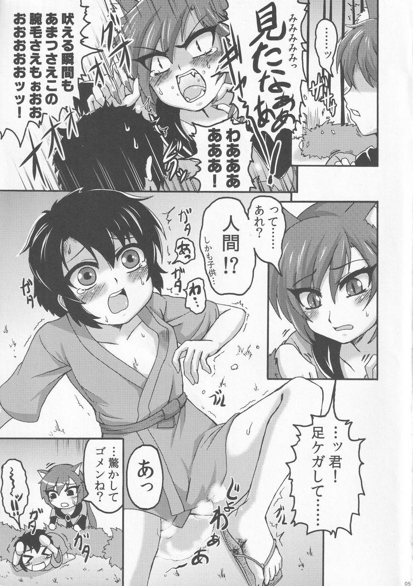 助けた保護ショタにパイ揉みされてムラムラしちゃった影狼お姉ちゃん <> 004