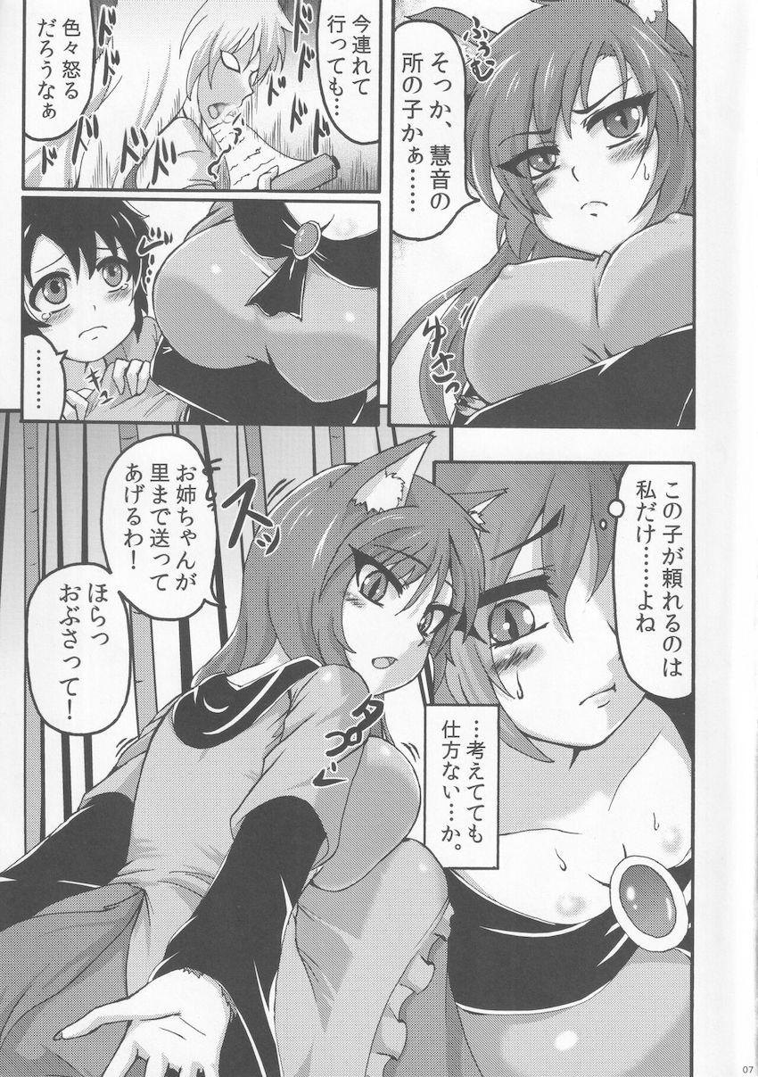 助けた保護ショタにパイ揉みされてムラムラしちゃった影狼お姉ちゃん <> 006