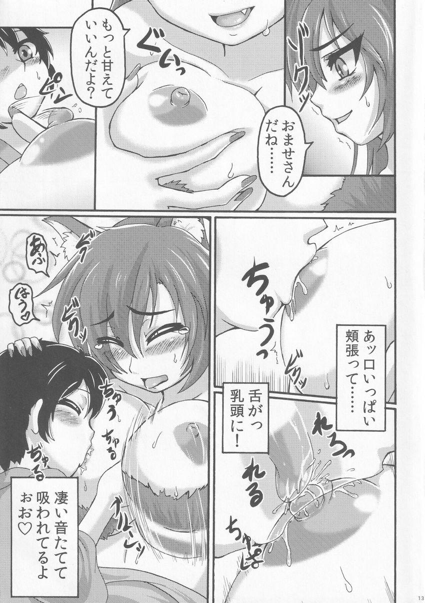 助けた保護ショタにパイ揉みされてムラムラしちゃった影狼お姉ちゃん <> 012