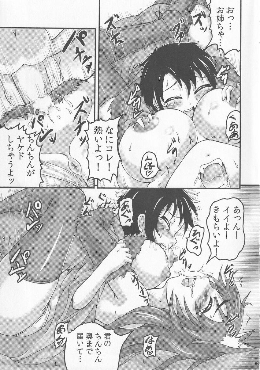 助けた保護ショタにパイ揉みされてムラムラしちゃった影狼お姉ちゃん <> 016