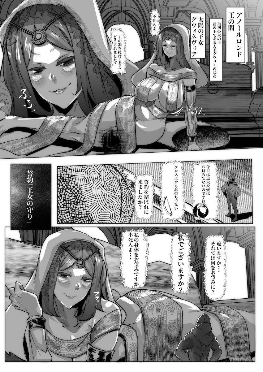 太陽の王女グウィネヴィアのムチムチボディに埋もれながら好きなだけ孕ませたい！ <> 002