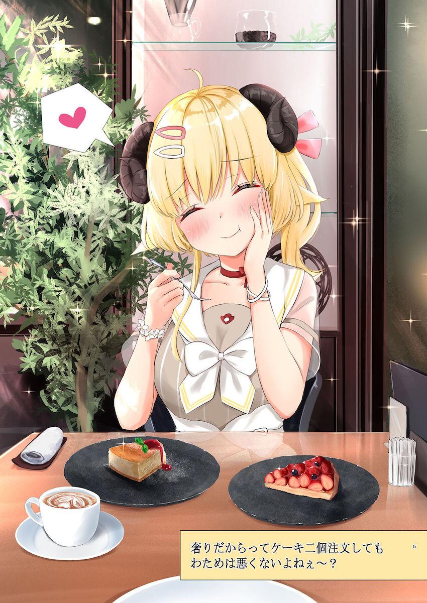 角巻わためちゃんと一日デートでお泊まりコース <> 004