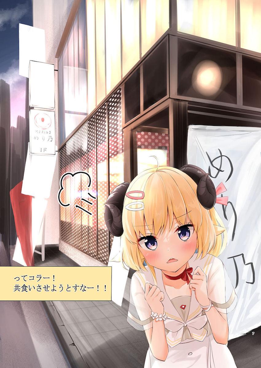 角巻わためちゃんと一日デートでお泊まりコース <> 006