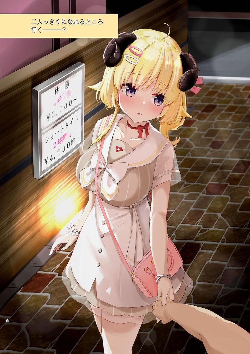 角巻わためちゃんと一日デートでお泊まりコース <> 007