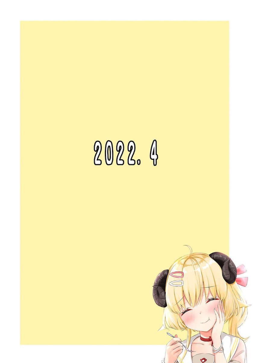 角巻わためちゃんと一日デートでお泊まりコース <> 014