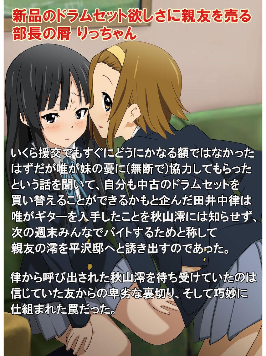 悪い先輩たちに睡眠薬を盛られて睡姦援交させられる中野梓 <> 004