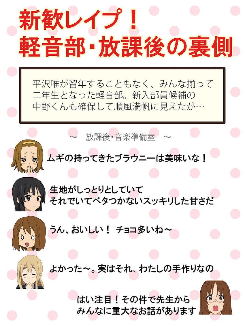悪い先輩たちに睡眠薬を盛られて睡姦援交させられる中野梓 <> 007