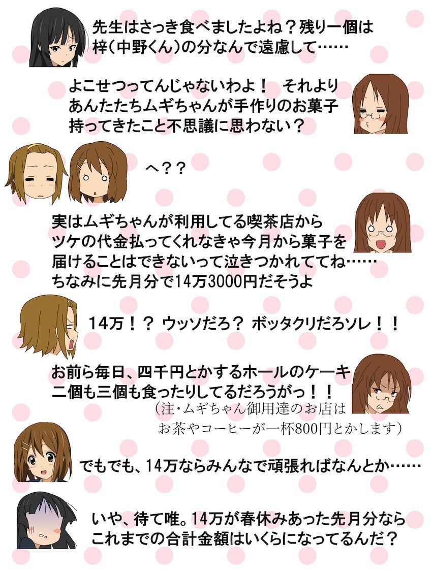 悪い先輩たちに睡眠薬を盛られて睡姦援交させられる中野梓 <> 008