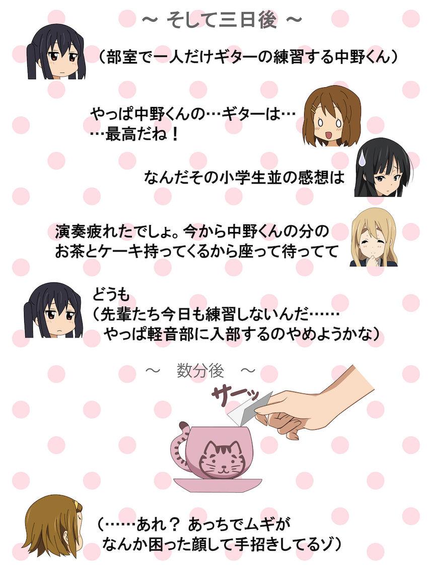 悪い先輩たちに睡眠薬を盛られて睡姦援交させられる中野梓 <> 010