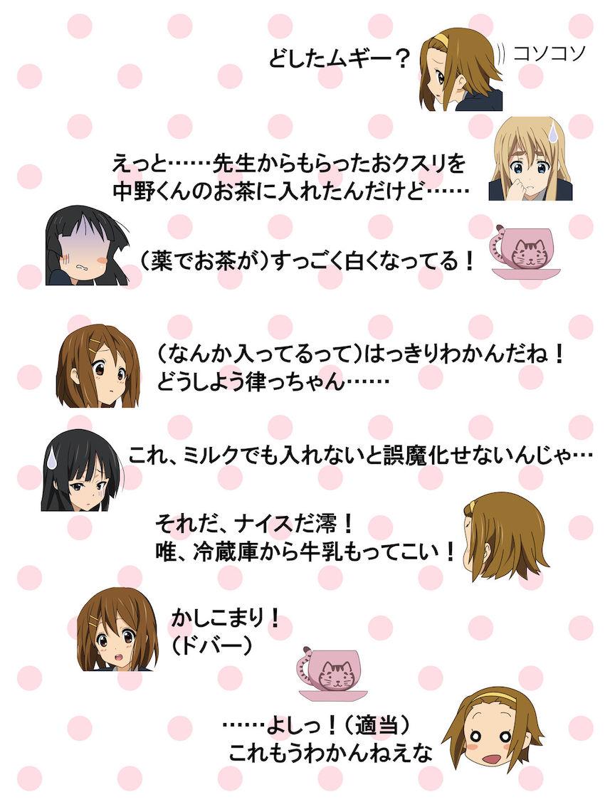 悪い先輩たちに睡眠薬を盛られて睡姦援交させられる中野梓 <> 011