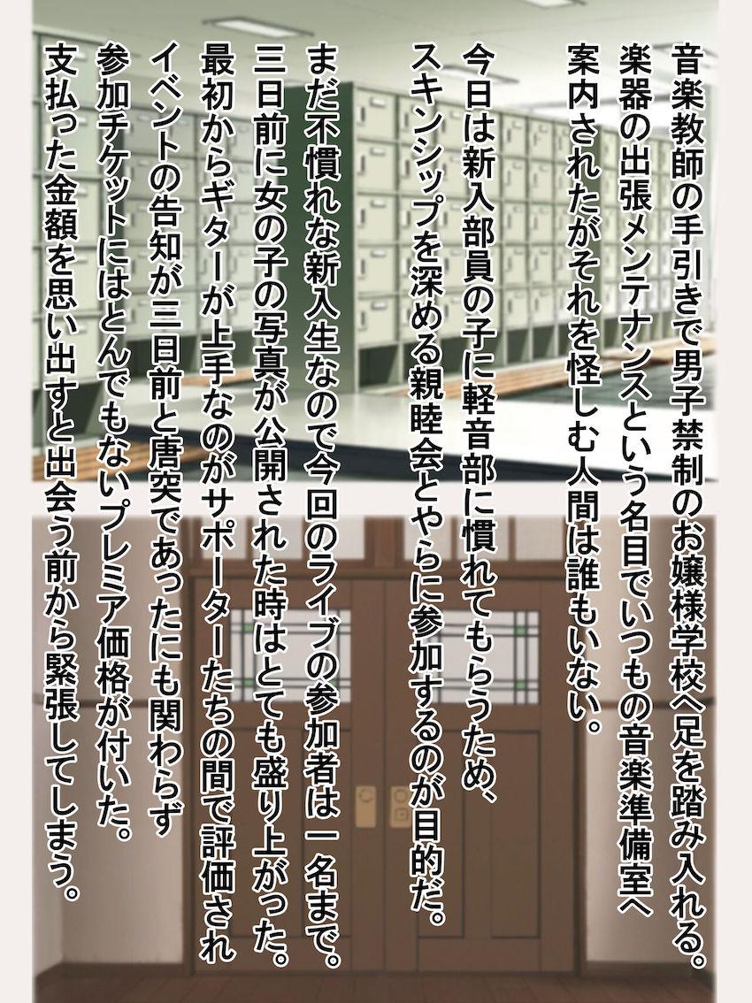 悪い先輩たちに睡眠薬を盛られて睡姦援交させられる中野梓 <> 013