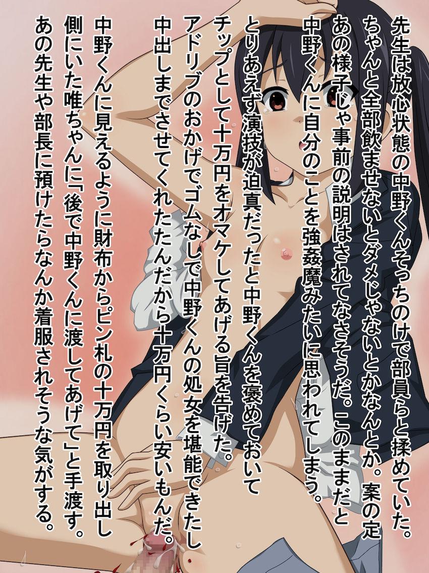 悪い先輩たちに睡眠薬を盛られて睡姦援交させられる中野梓 <> 041