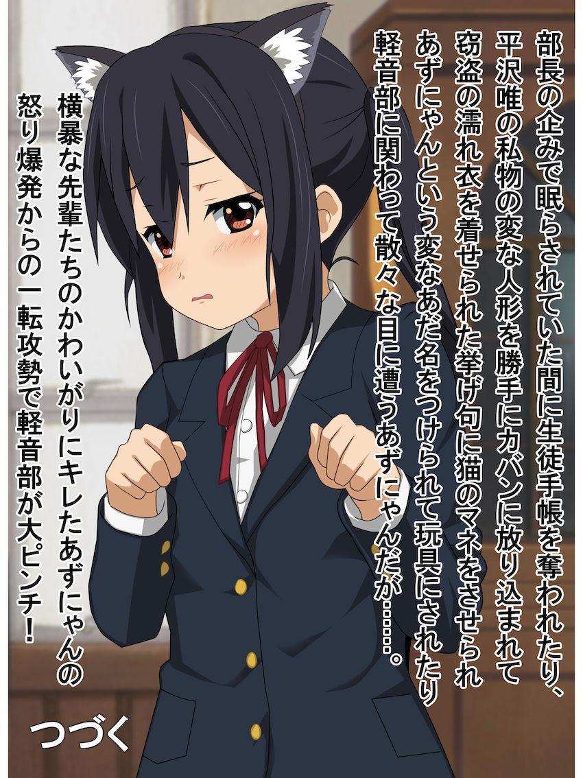 悪い先輩たちに睡眠薬を盛られて睡姦援交させられる中野梓 <> 044