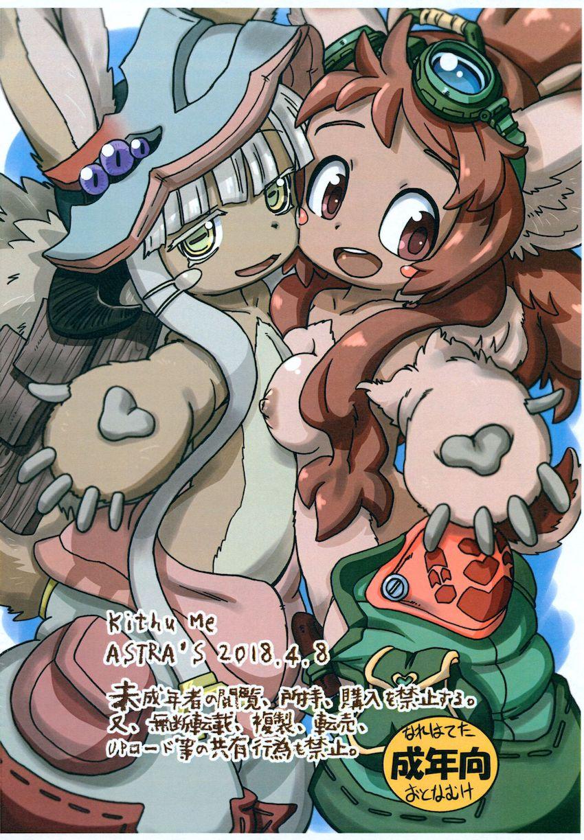 Kithu☆Me <> 010
