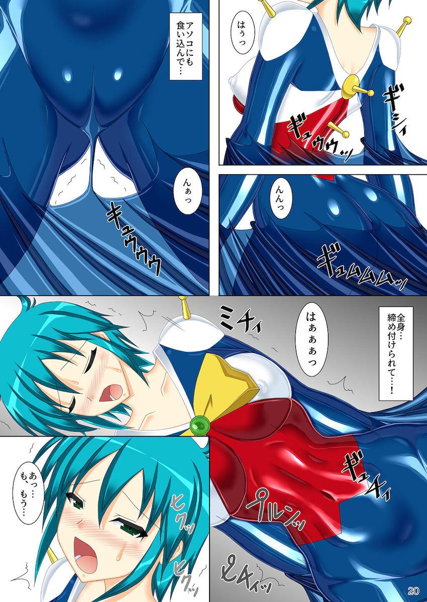 感度操作もできちゃうアクメスーツ！ <> 020