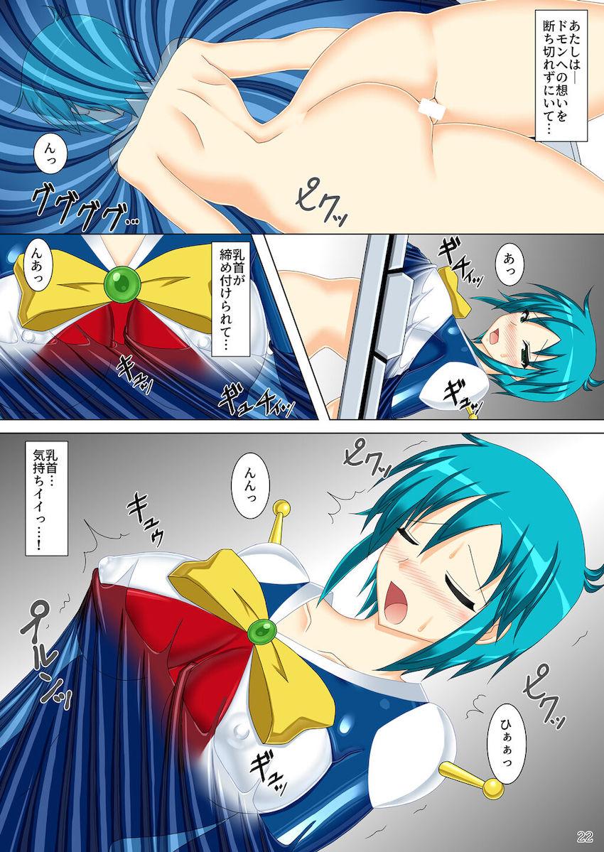 感度操作もできちゃうアクメスーツ！ <> 022