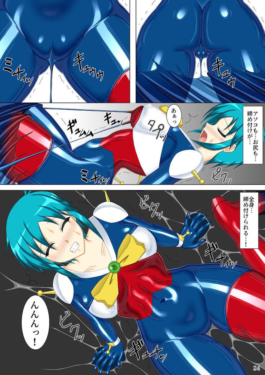 感度操作もできちゃうアクメスーツ！ <> 024