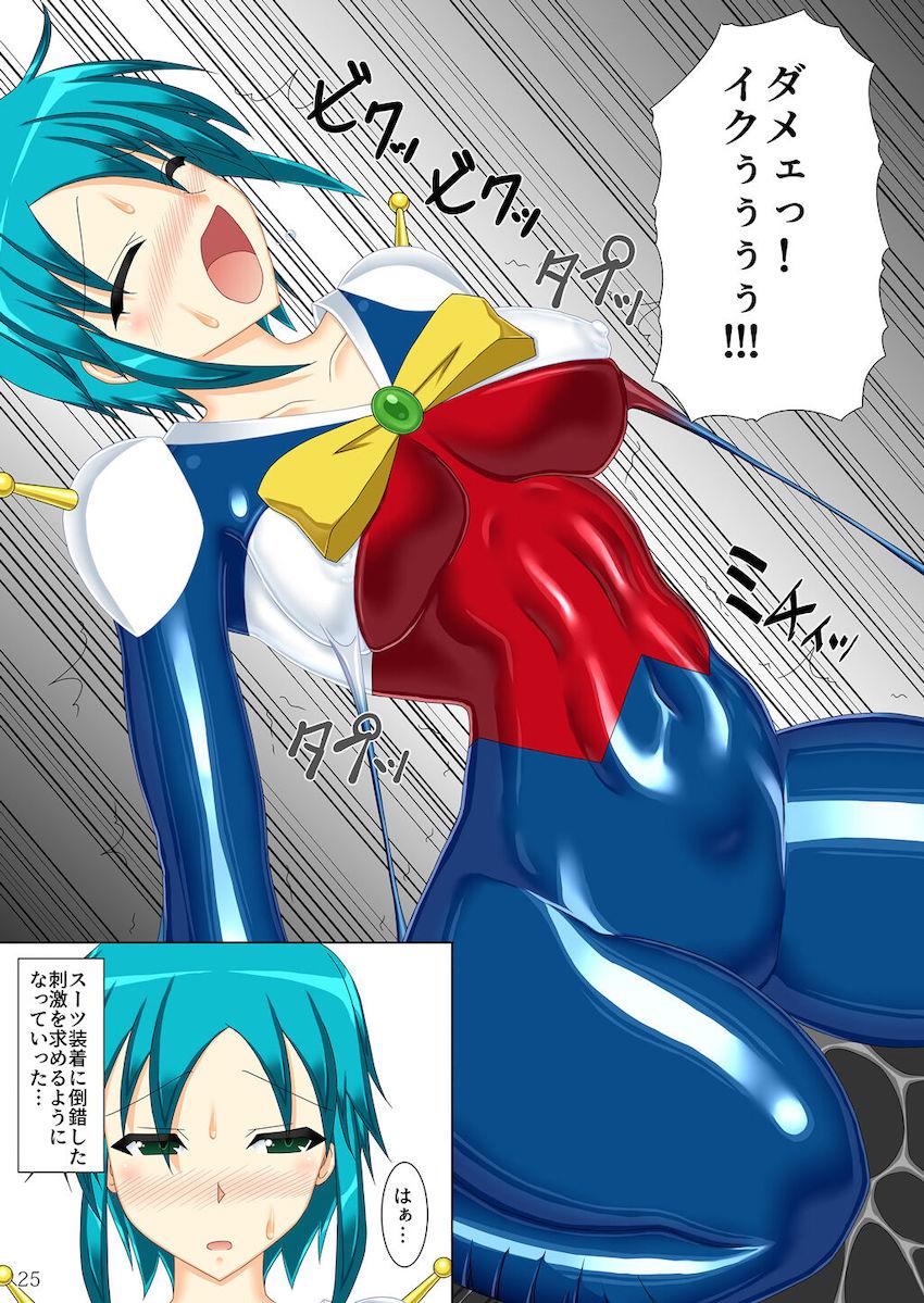 感度操作もできちゃうアクメスーツ！ <> 025