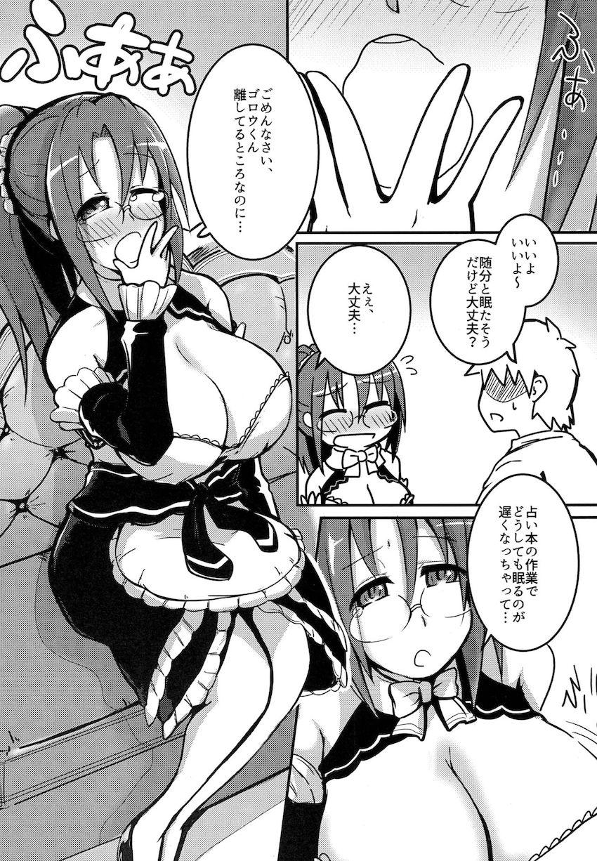 桜華さんに催眠術使ってパコりまくる！ <> 002