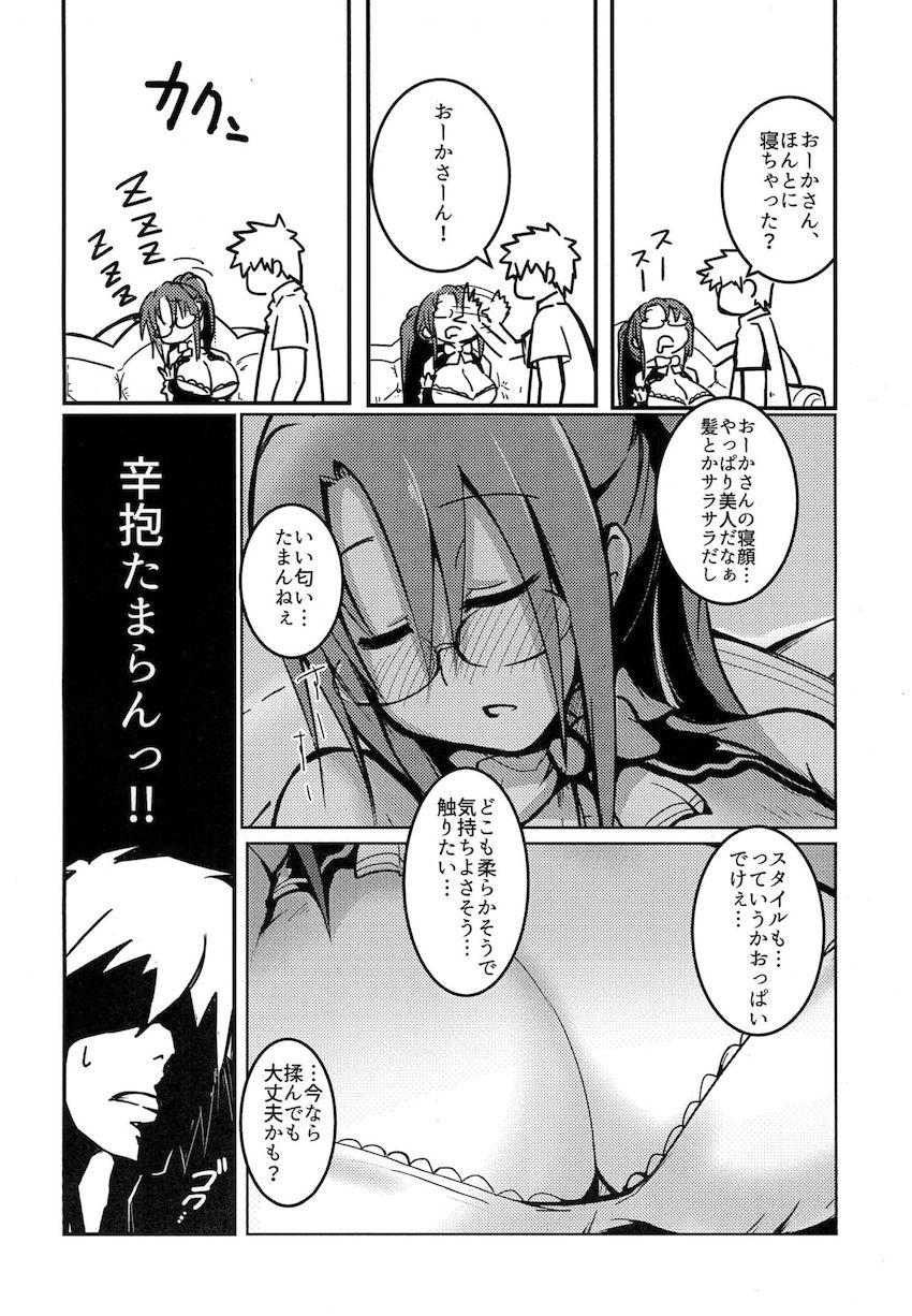 桜華さんに催眠術使ってパコりまくる！ <> 005