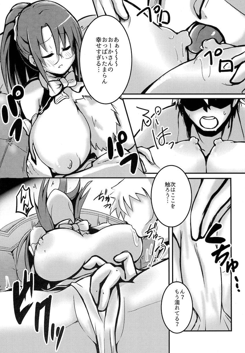 桜華さんに催眠術使ってパコりまくる！ <> 008