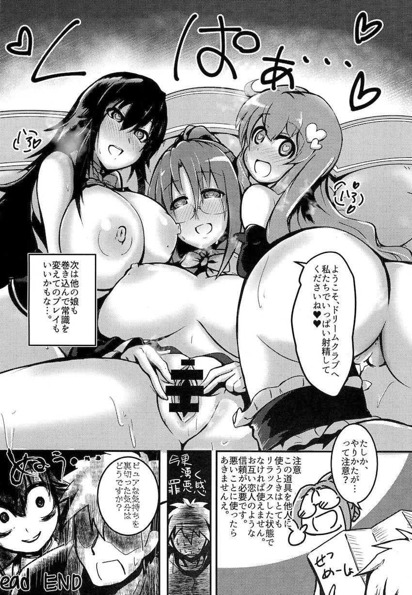 桜華さんに催眠術使ってパコりまくる！ <> 017