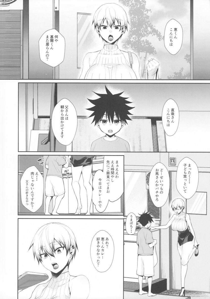 女体化通い妻が男の子に覗かれながら中出しアクメセックス！ <> 004