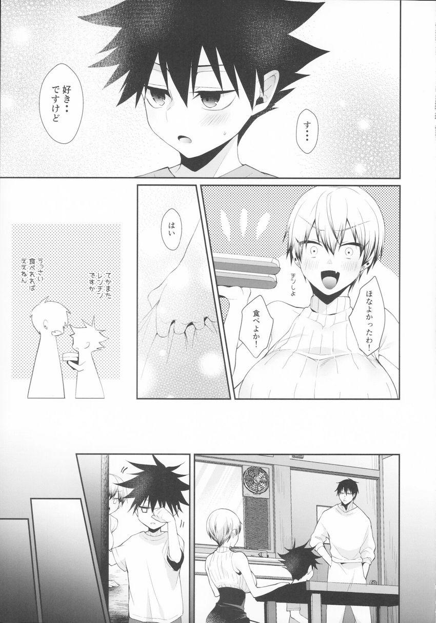女体化通い妻が男の子に覗かれながら中出しアクメセックス！ <> 005