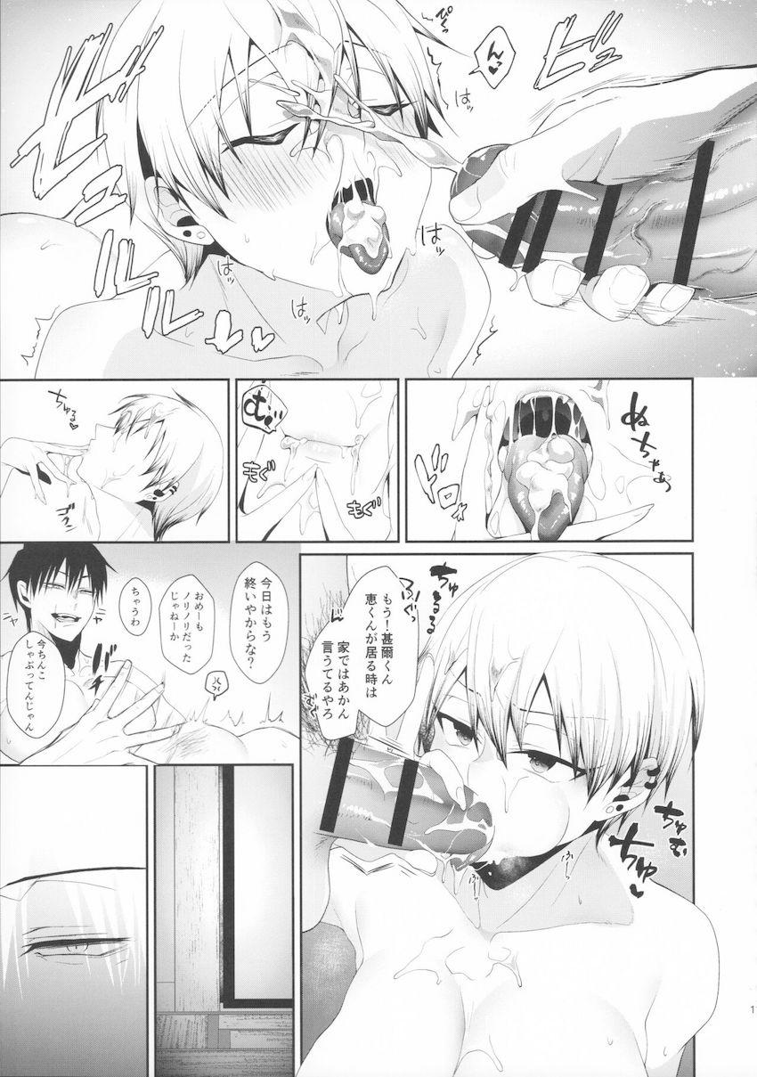 女体化通い妻が男の子に覗かれながら中出しアクメセックス！ <> 009