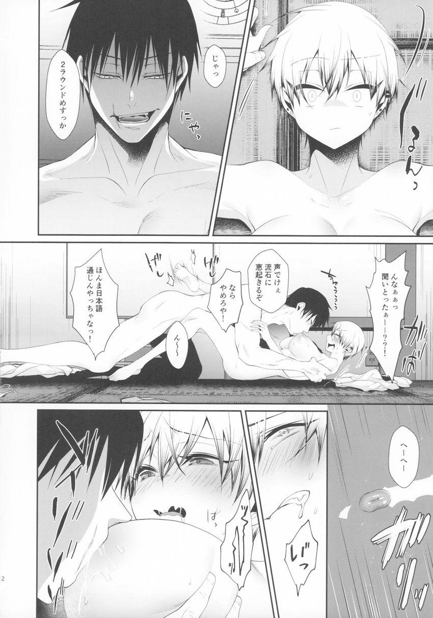 女体化通い妻が男の子に覗かれながら中出しアクメセックス！ <> 010