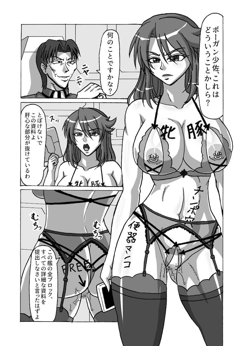 アヘアヘ洗脳肉便器将校 <> 002