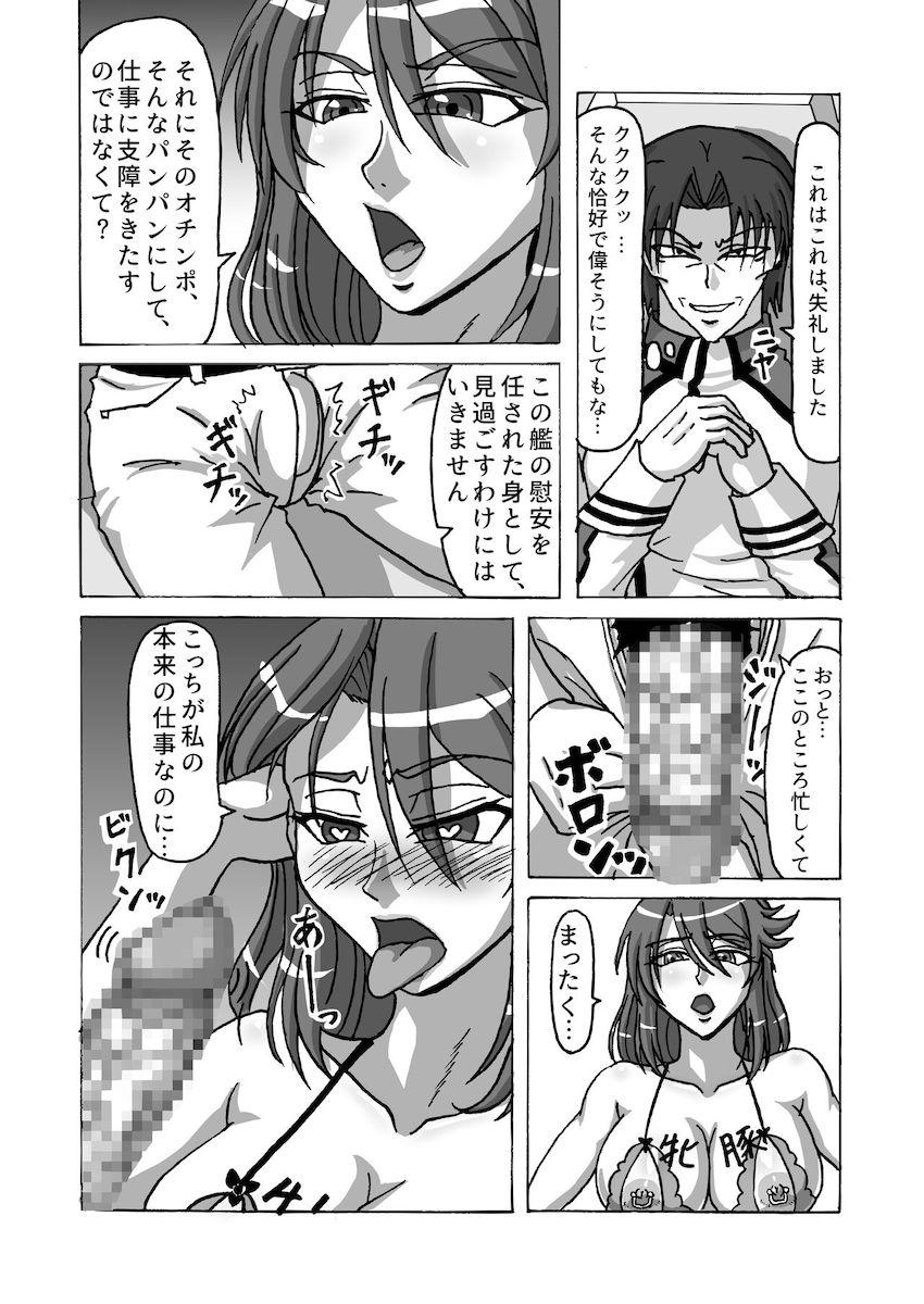 アヘアヘ洗脳肉便器将校 <> 003