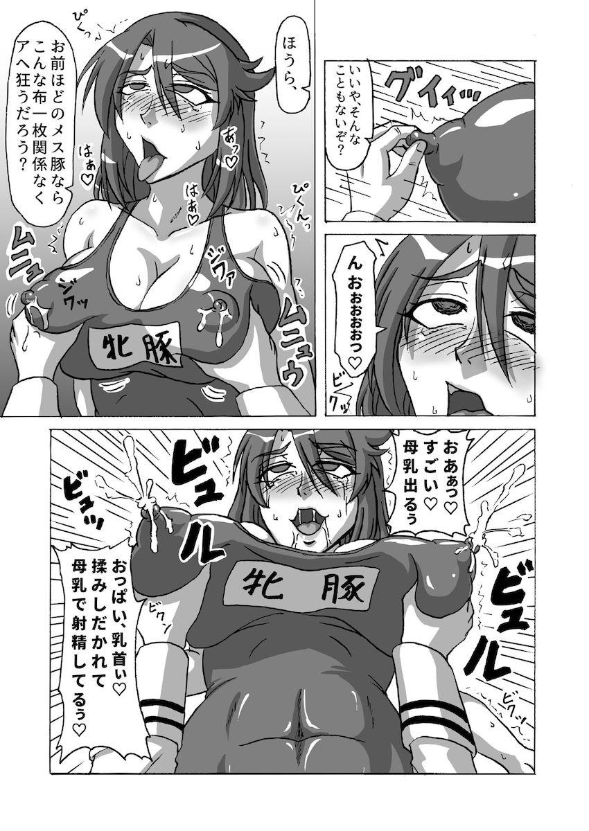 アヘアヘ洗脳肉便器将校 <> 006