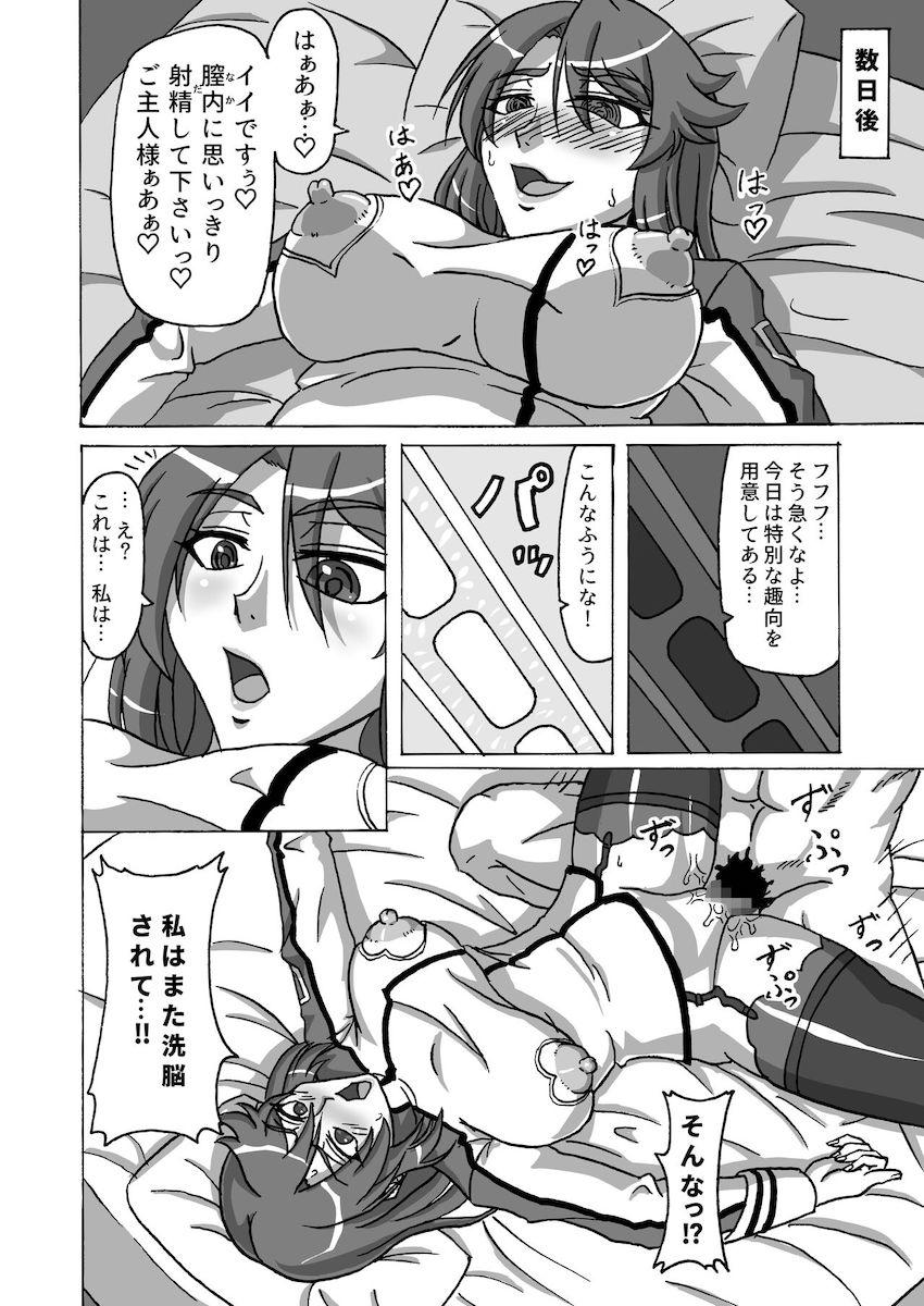 アヘアヘ洗脳肉便器将校 <> 007
