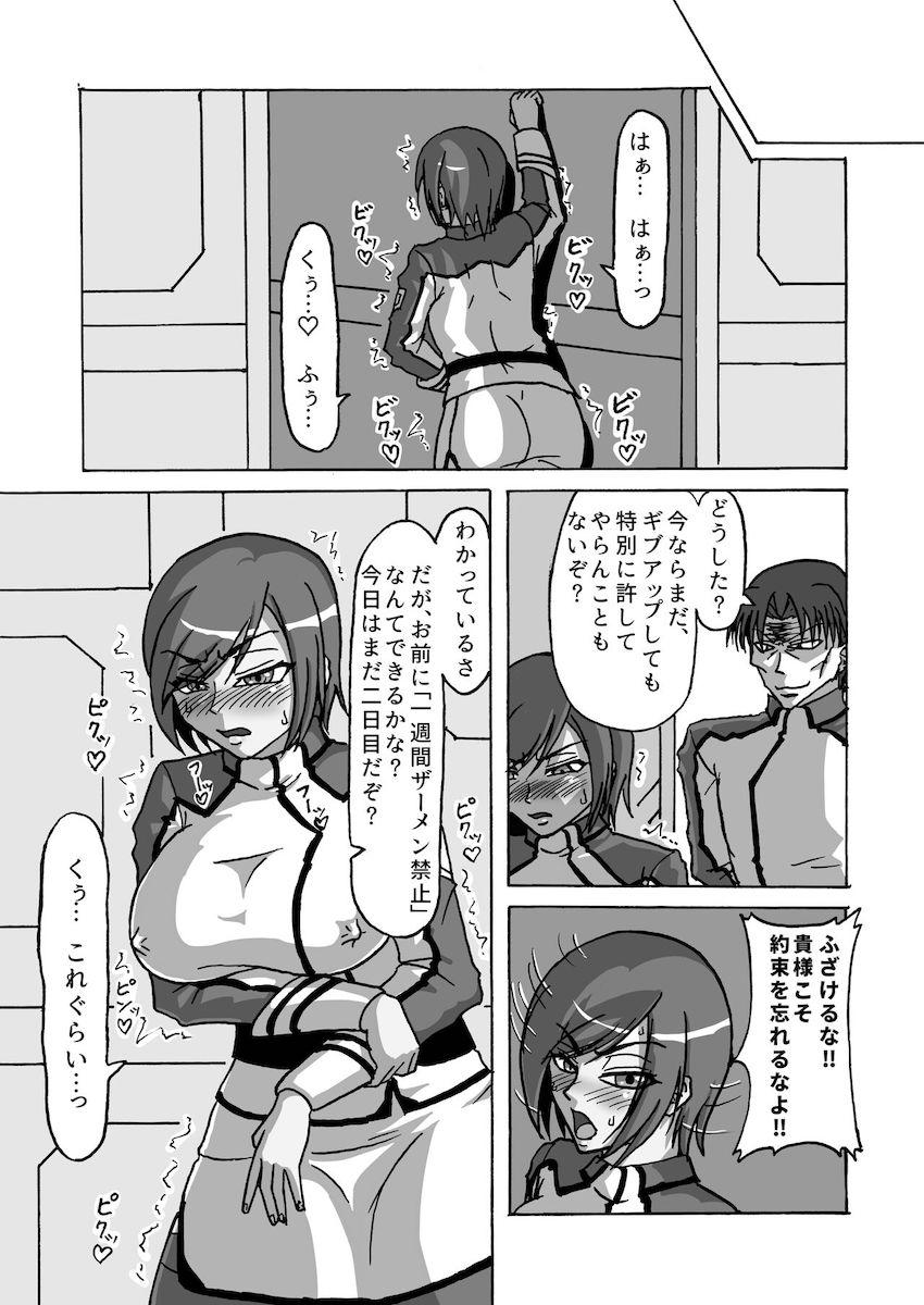 アヘアヘ洗脳肉便器将校 <> 012