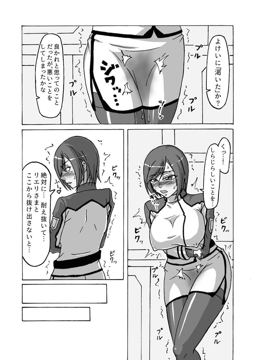 アヘアヘ洗脳肉便器将校 <> 015