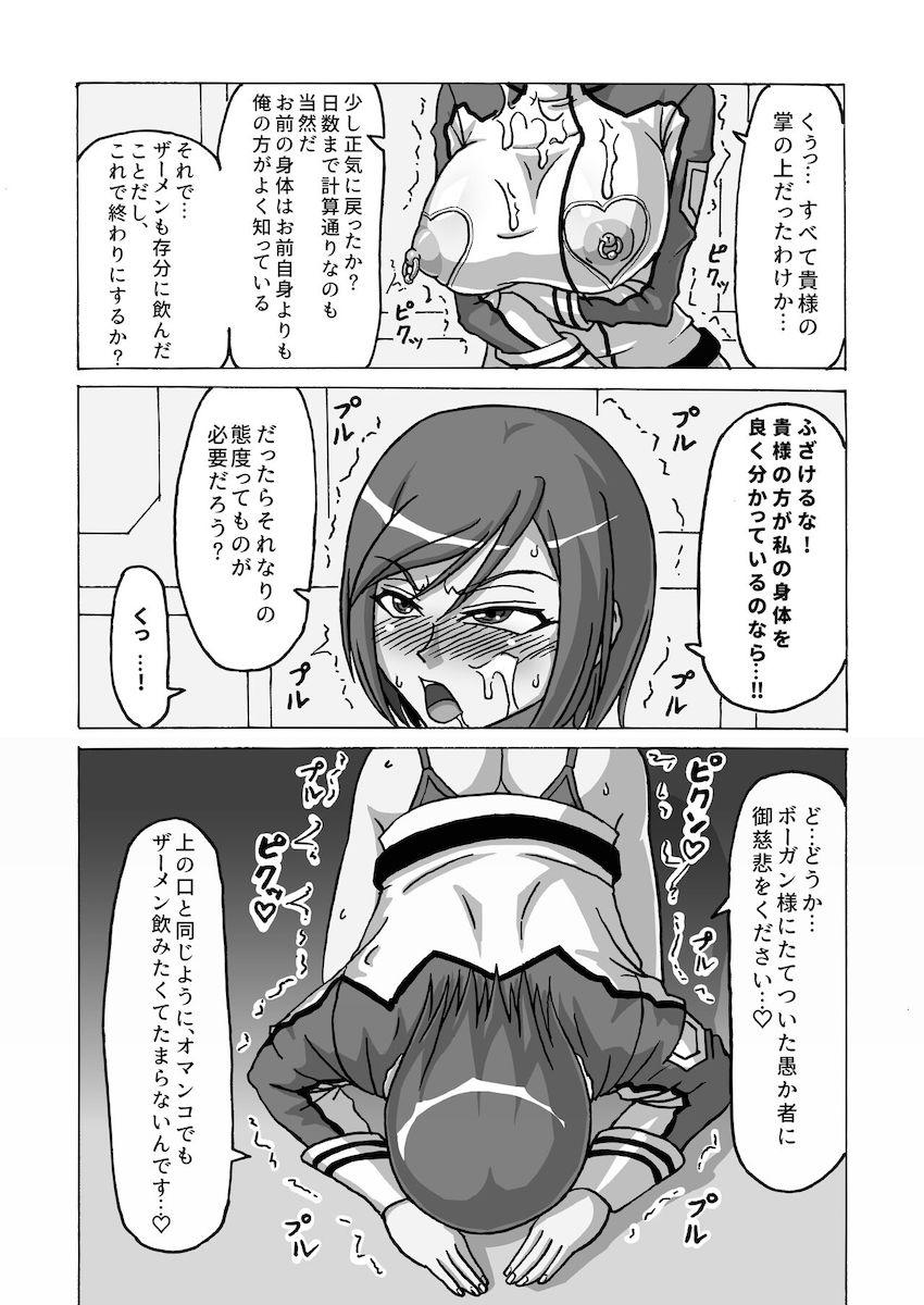 アヘアヘ洗脳肉便器将校 <> 017