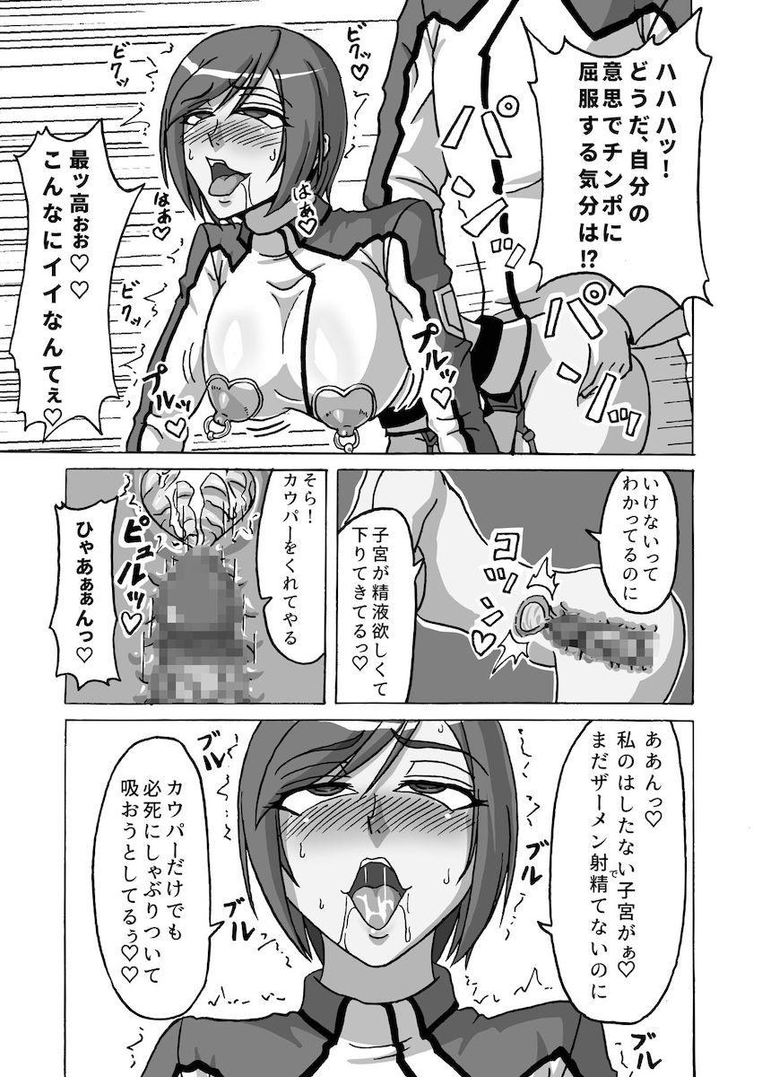 アヘアヘ洗脳肉便器将校 <> 018