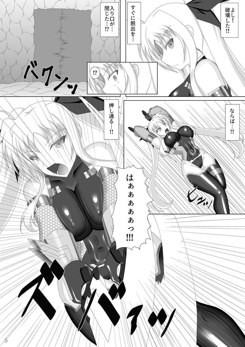 罠にかかったフェイトが粘液触手で拘束快楽責めされる <> 006