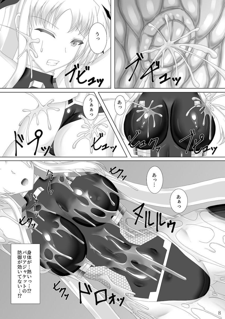 罠にかかったフェイトが粘液触手で拘束快楽責めされる <> 009
